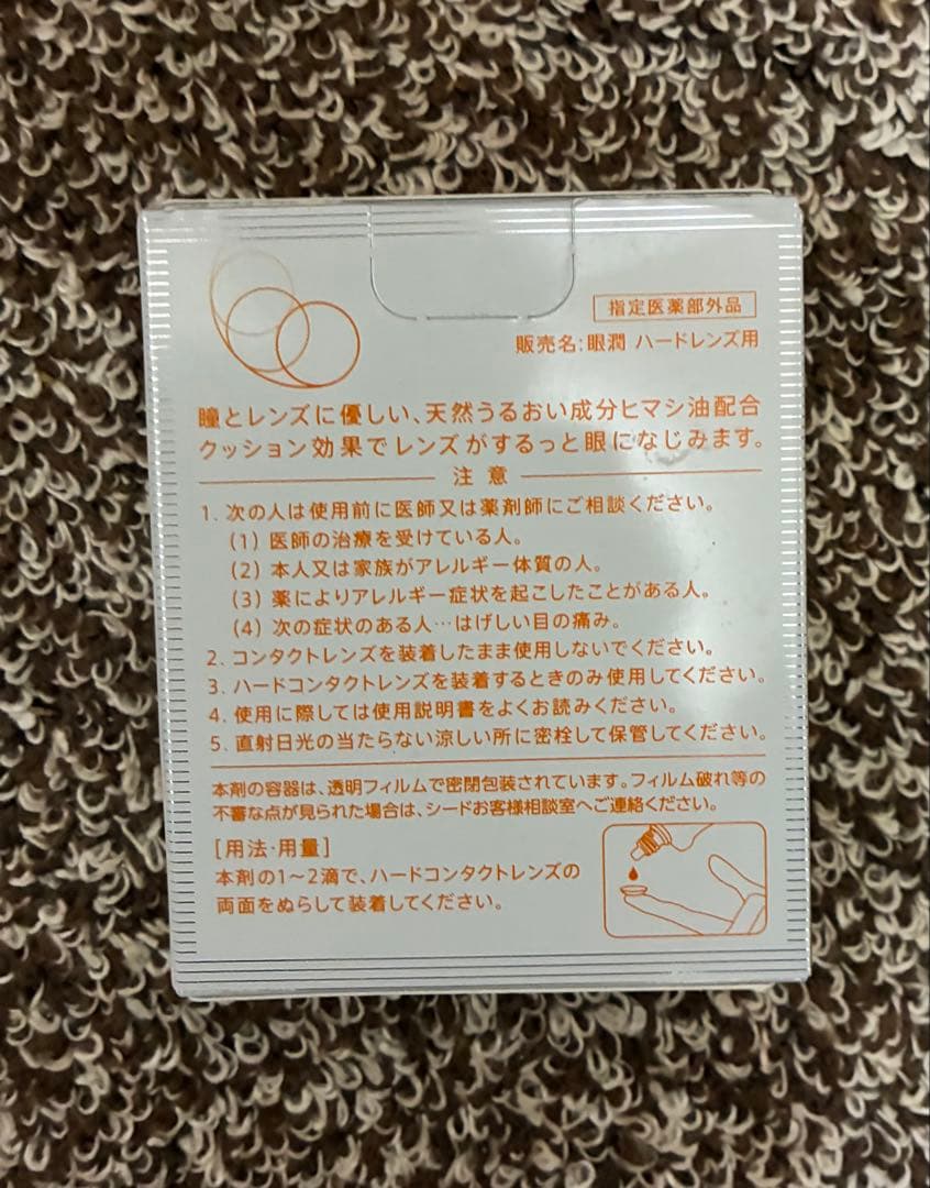 Gan Jun Eye Drops 12mL for Hard Contact Lenses