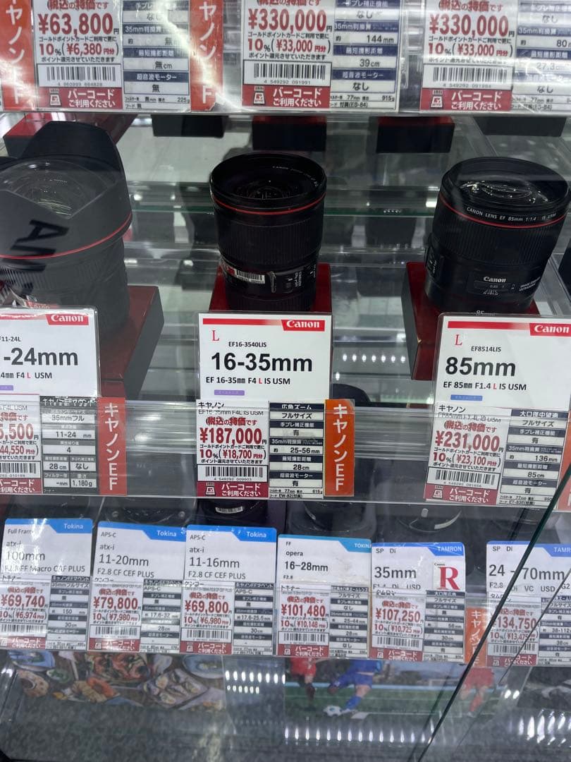 Canon EF16-35mm F4L (with protective filter/ND filter)