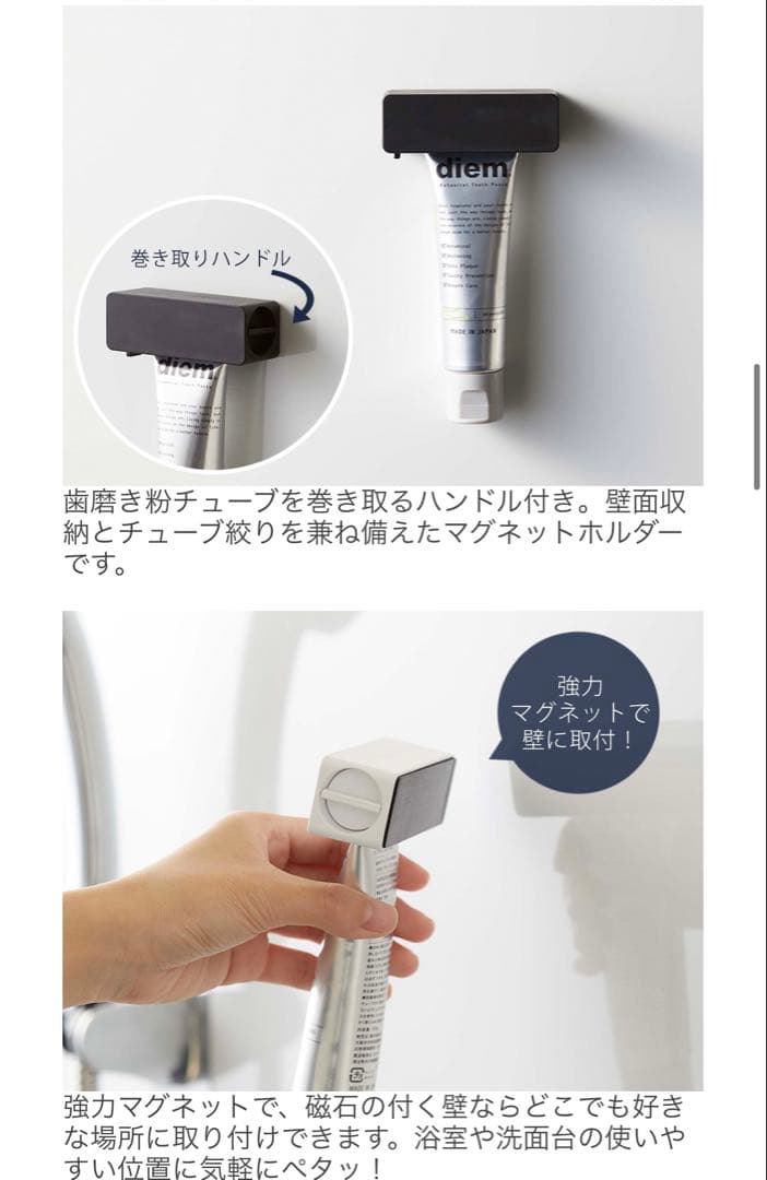 Yamazaki Jitsugyo Official Tower Magnetic Toothpaste Tube Holder, Set of 2