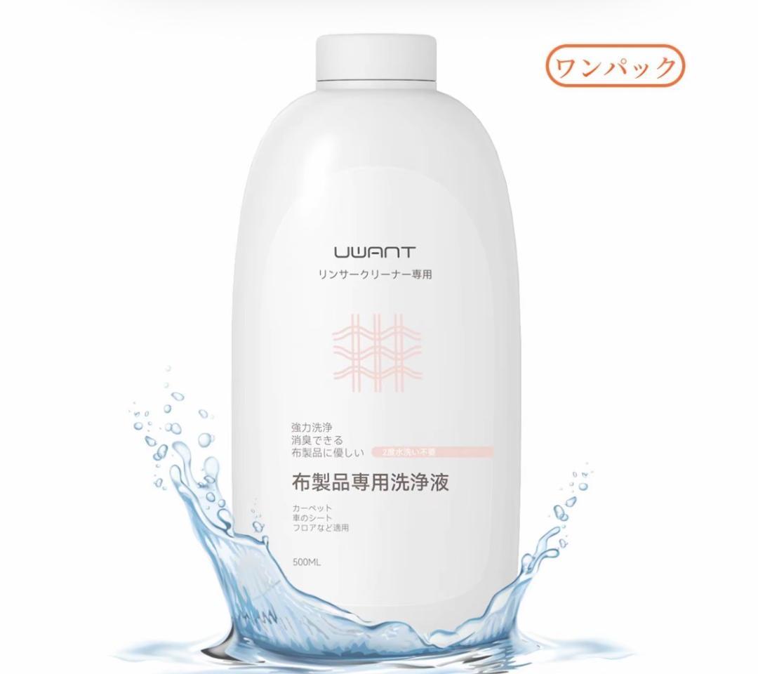 UWANT Fabric Cleaner, Brand New, Unused, 500ml