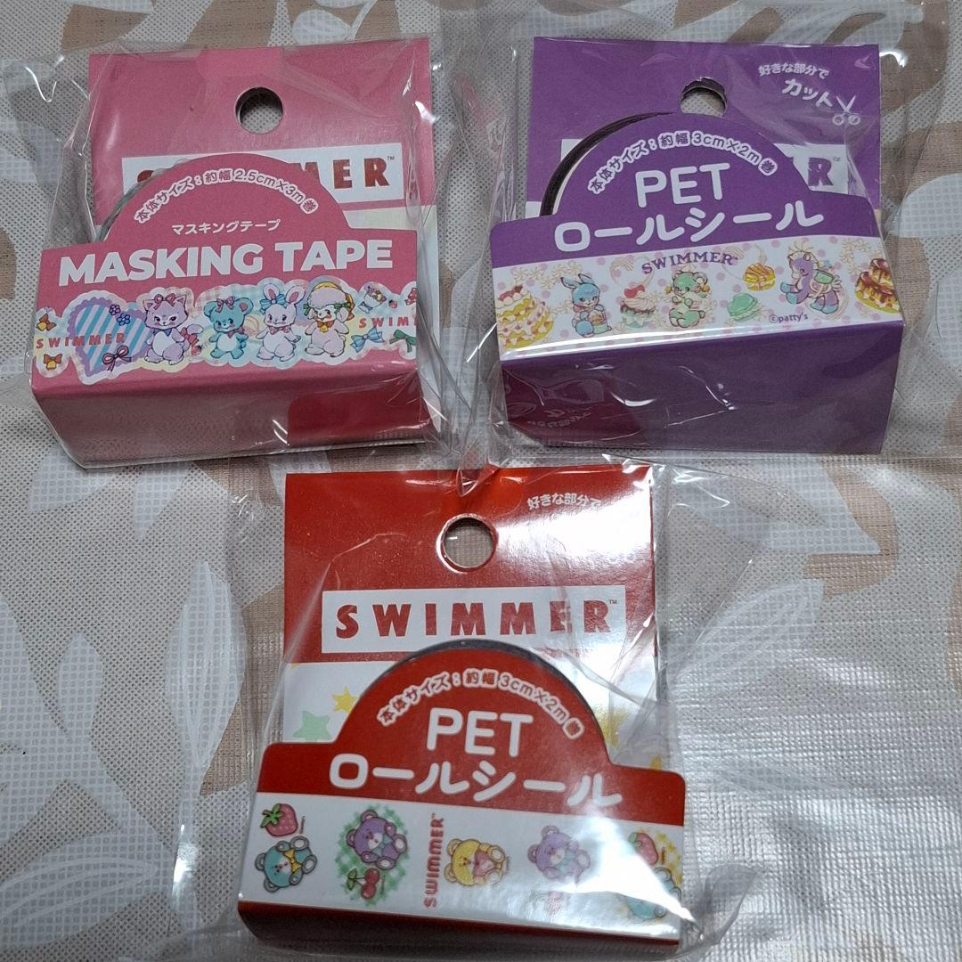 SWIMMER Masking & Roll Seal 3-Piece Set