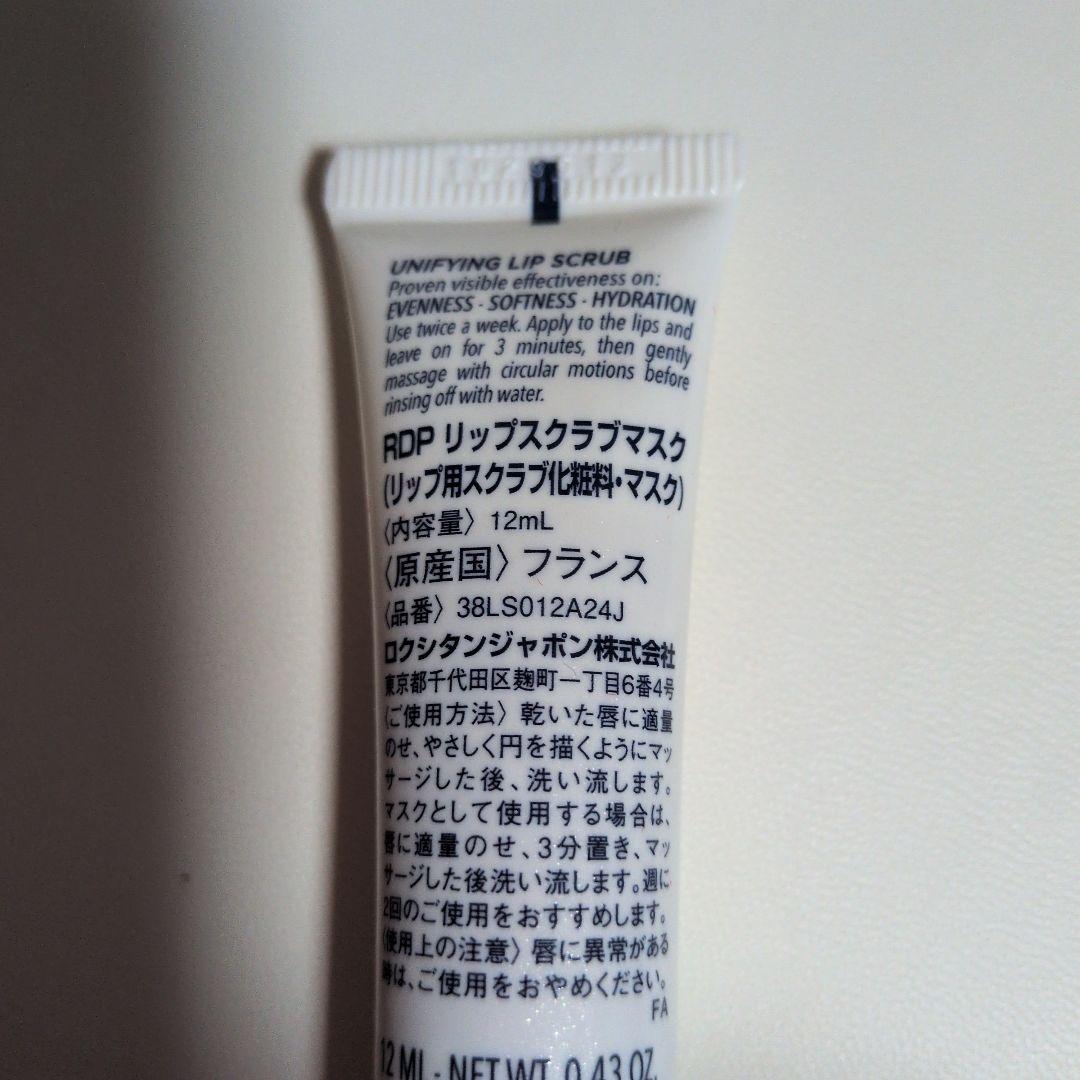 L'Occitane Lip Scrub Mask
