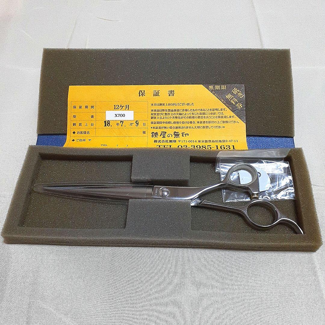 X700 Stainless Steel Scissors 18cm