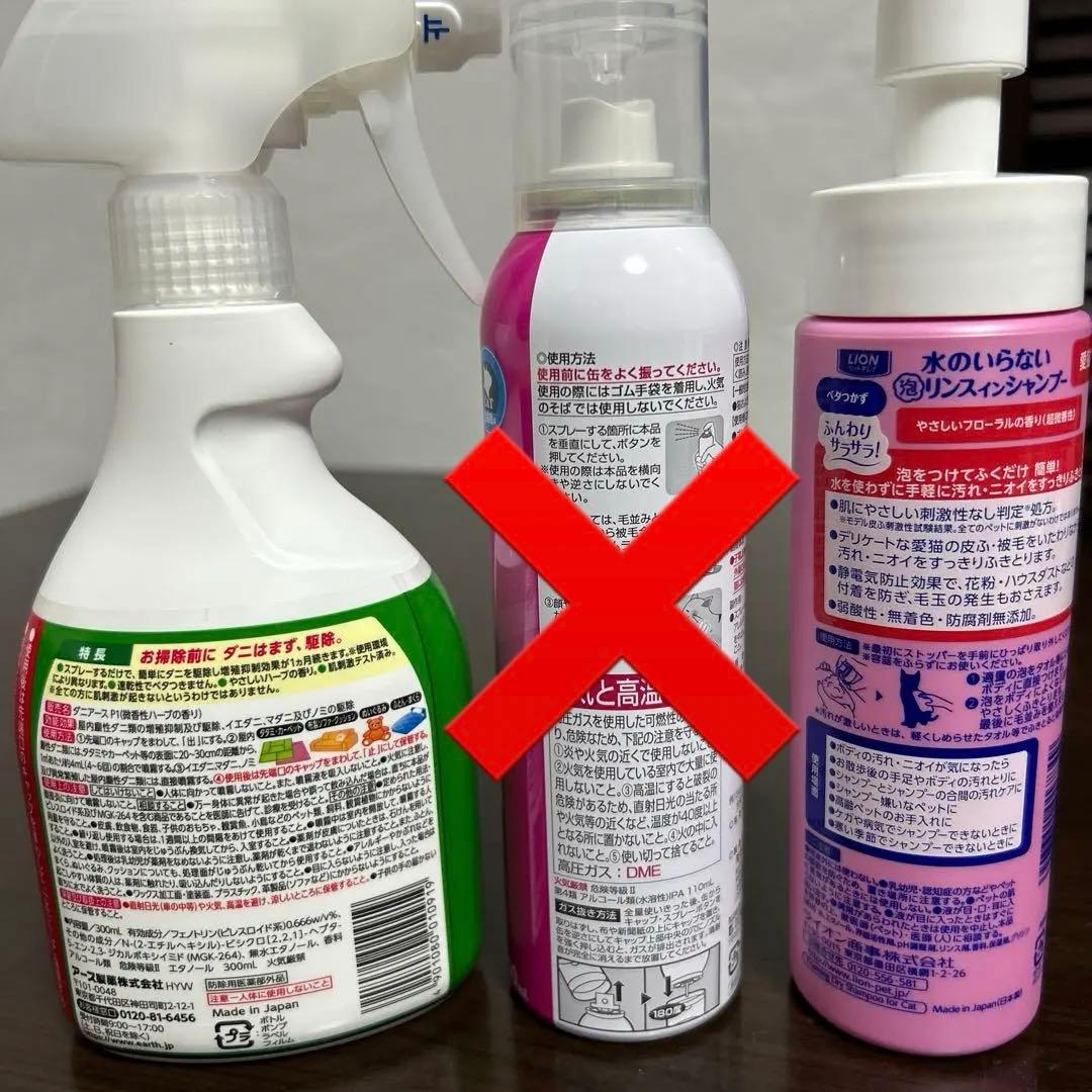 Flea and Tick Eradication Set