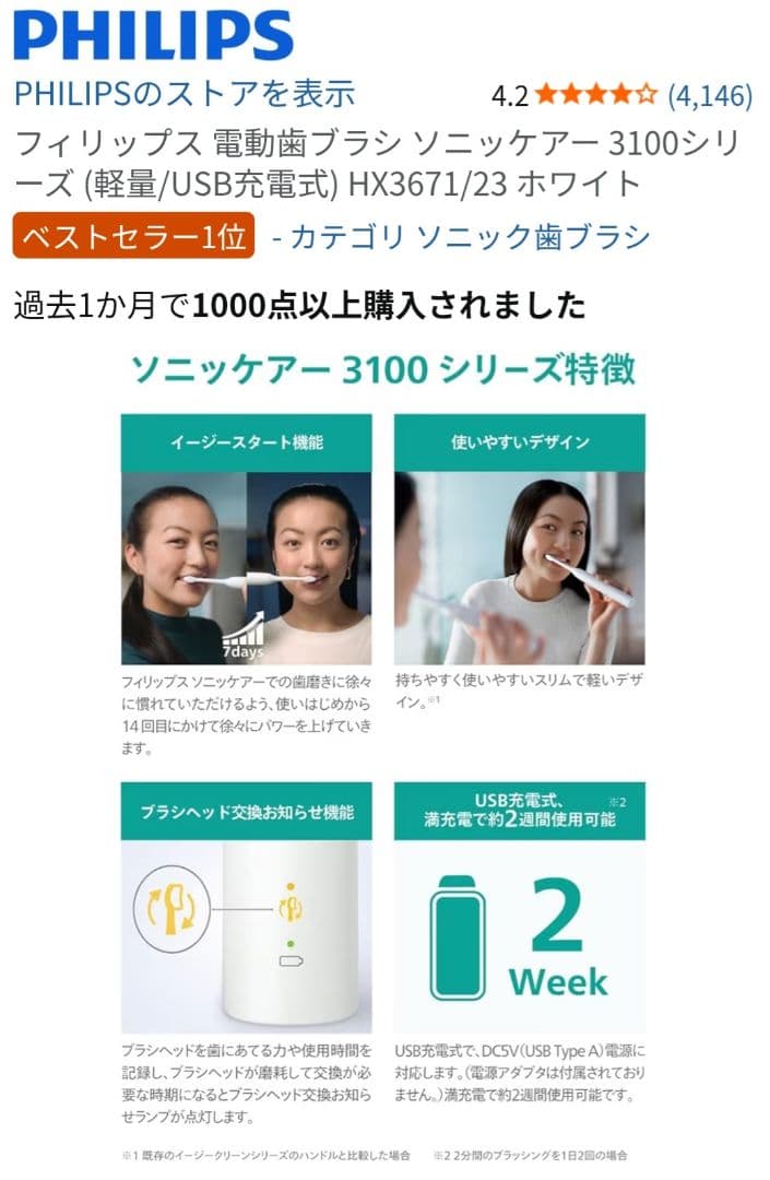 Philips Sonicare 3100 Series Electric Toothbrush HX3671/33