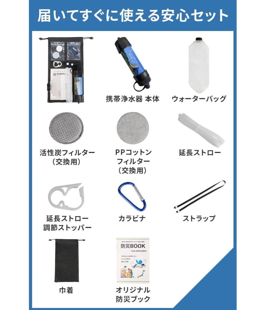 【JIS Standard Japan Tested】 Portable Water Purifier, 8000L Long Life, 3-Layer Filter