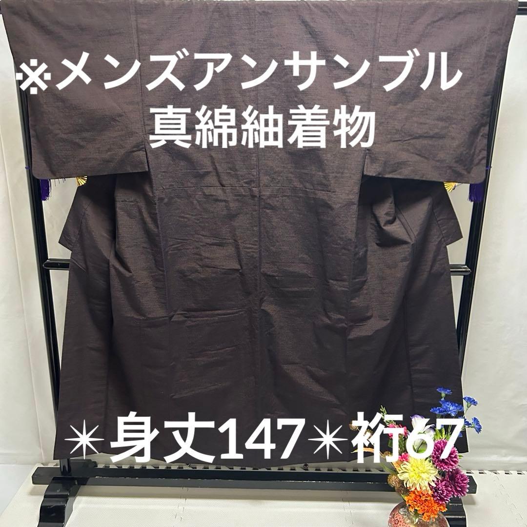 Men's Ensemble Silk Pongee Lined Kimono YK-699