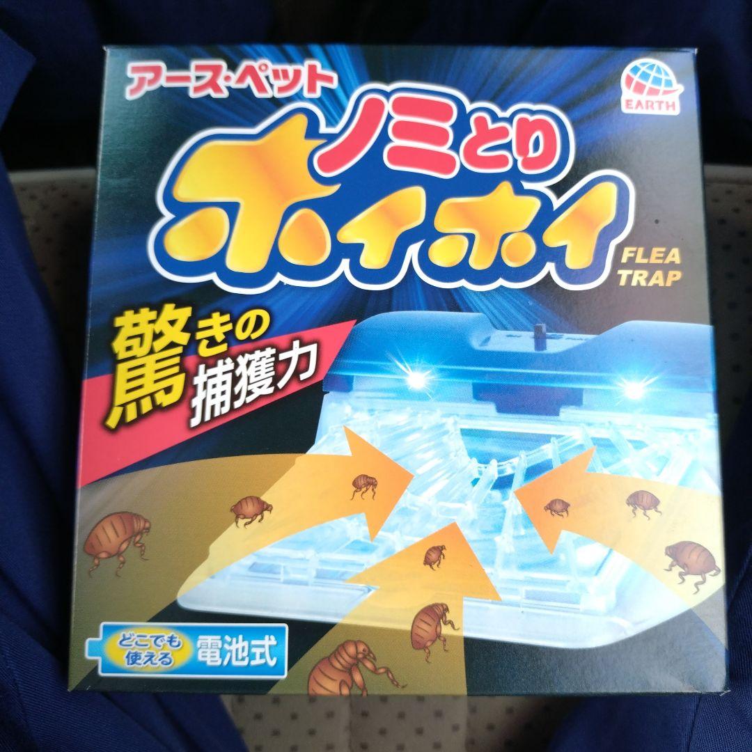 Flea Trap
