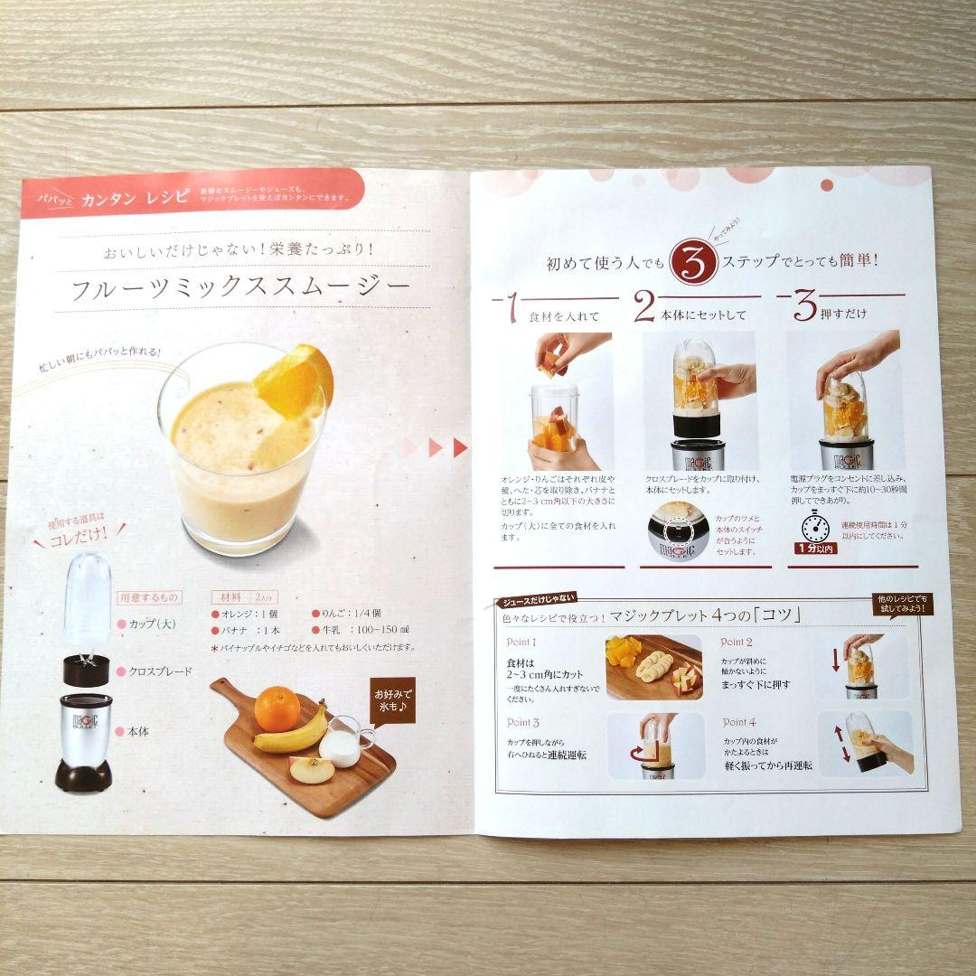 Magic Bullet Deluxe 21-Piece Set
