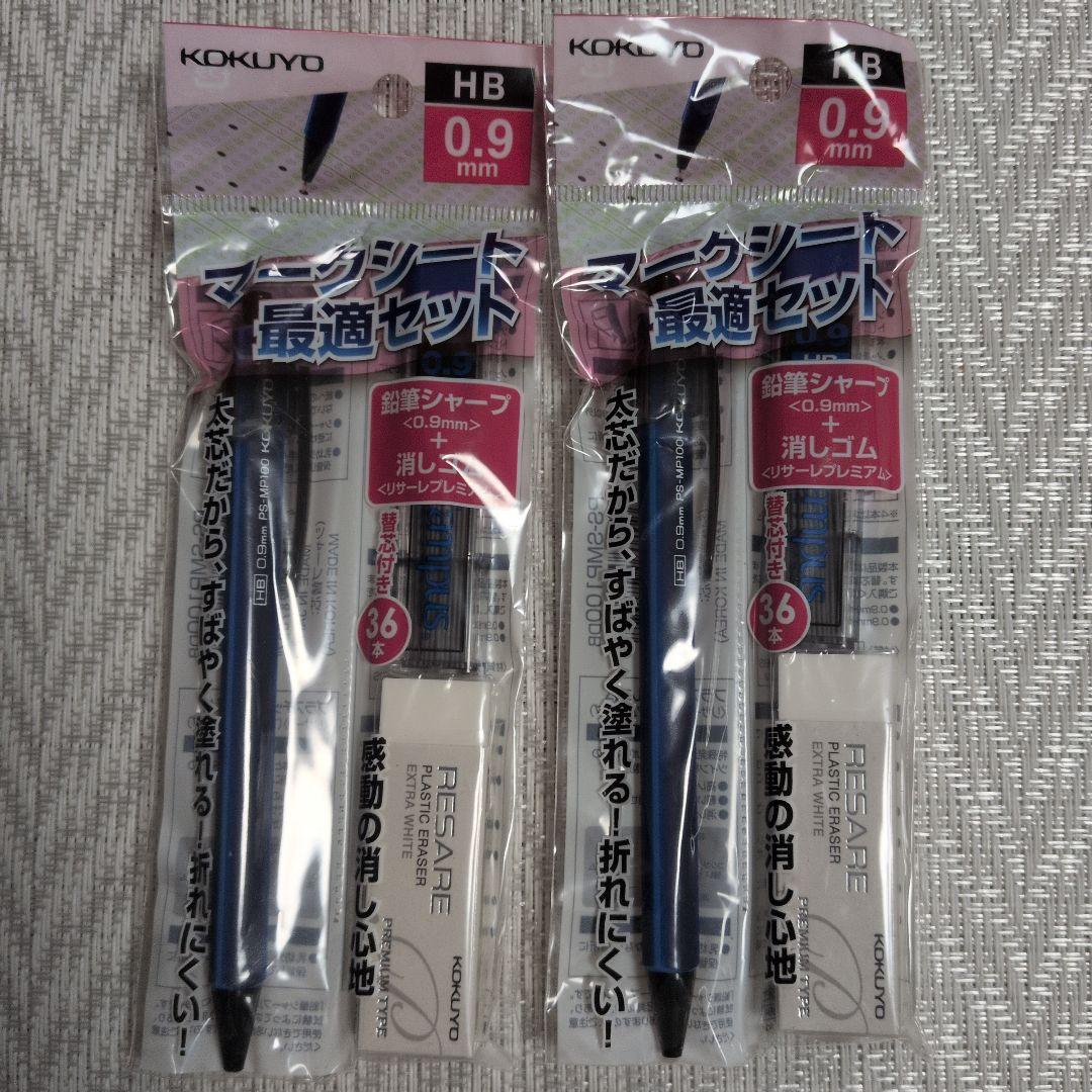 Kokuyo Mechanical Pencil Mark Sheet Optimal Set 0.9mm [2 Sets]