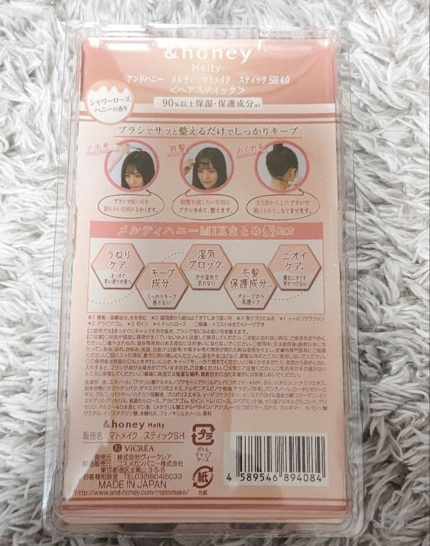 And Honey Matomake Honey Beauty Stick Hair Stick Melty